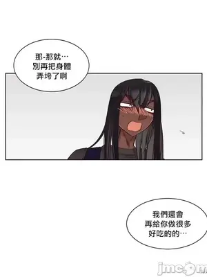 天降惡魔 Devil Drop 1-36話 第一季完_034011