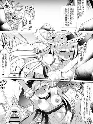 [さぶ～☆] カノン (デュエル・マスターズプレイス)_6