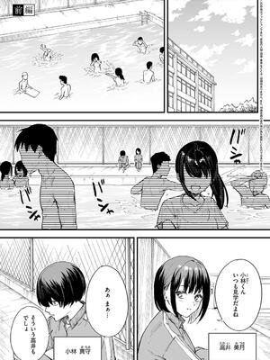 [フグタ家] 巨乳の友達と付き合うまでの話_005