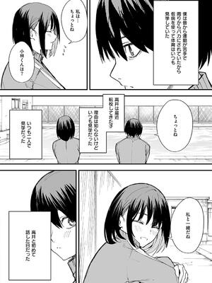 [フグタ家] 巨乳の友達と付き合うまでの話_006