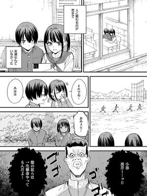 [フグタ家] 巨乳の友達と付き合うまでの話_007