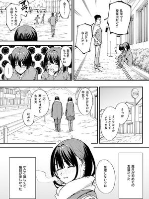 [フグタ家] 巨乳の友達と付き合うまでの話_008