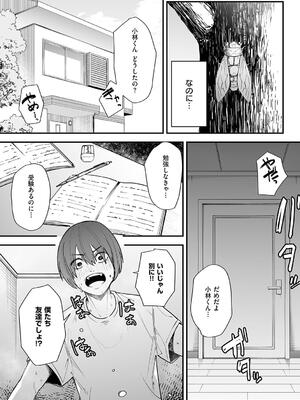 [フグタ家] 巨乳の友達と付き合うまでの話_009