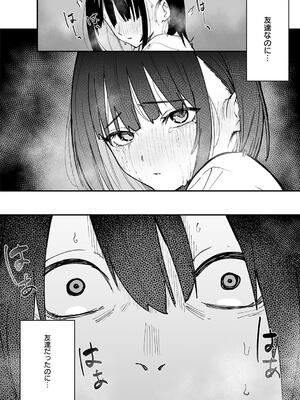 [フグタ家] 巨乳の友達と付き合うまでの話_016