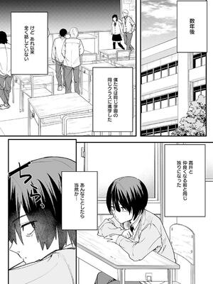 [フグタ家] 巨乳の友達と付き合うまでの話_017