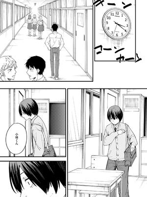[フグタ家] 巨乳の友達と付き合うまでの話_020