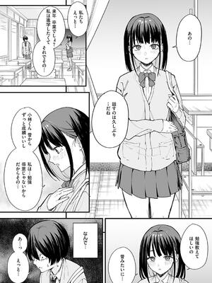 [フグタ家] 巨乳の友達と付き合うまでの話_021