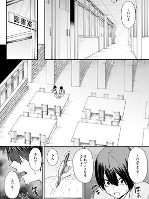 [フグタ家] 巨乳の友達と付き合うまでの話_022