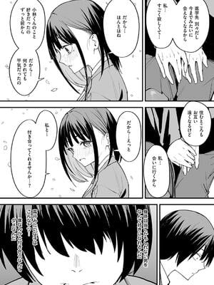 [フグタ家] 巨乳の友達と付き合うまでの話_059