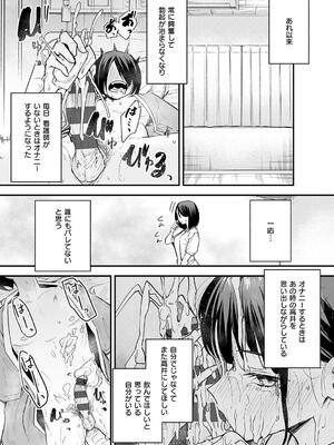 [フグタ家] 巨乳の友達と付き合うまでの話_090