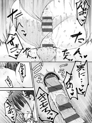 [フグタ家] 巨乳の友達と付き合うまでの話_108
