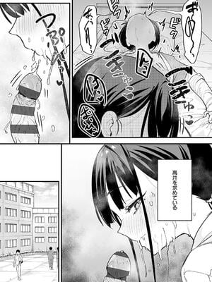 [フグタ家] 巨乳の友達と付き合うまでの話_121