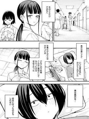 [フグタ家] 巨乳の友達と付き合うまでの話_124
