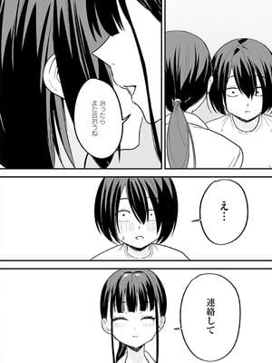 [フグタ家] 巨乳の友達と付き合うまでの話_126