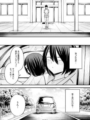 [フグタ家] 巨乳の友達と付き合うまでの話_127
