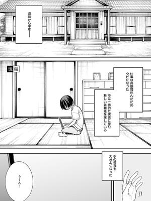 [フグタ家] 巨乳の友達と付き合うまでの話_129
