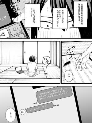 [フグタ家] 巨乳の友達と付き合うまでの話_131