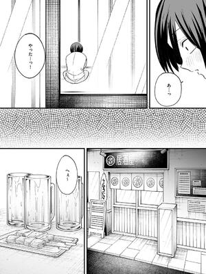 [フグタ家] 巨乳の友達と付き合うまでの話_132