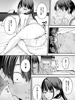 [フグタ家] 巨乳の友達と付き合うまでの話_166