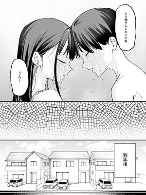 [フグタ家] 巨乳の友達と付き合うまでの話_191
