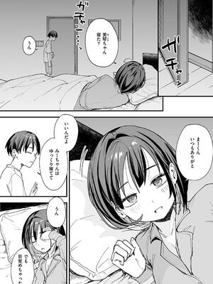 [フグタ家] 巨乳の友達と付き合うまでの話_198