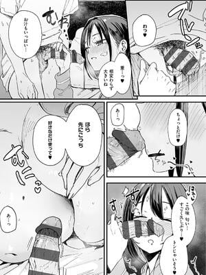 [フグタ家] 巨乳の友達と付き合うまでの話_201