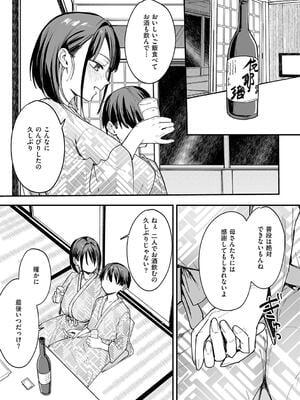 [フグタ家] 巨乳の友達と付き合うまでの話_241