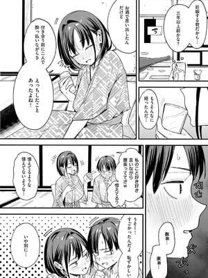 [フグタ家] 巨乳の友達と付き合うまでの話_242