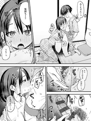 [フグタ家] 巨乳の友達と付き合うまでの話_247