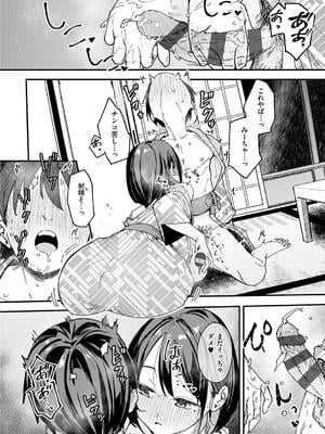 [フグタ家] 巨乳の友達と付き合うまでの話_248