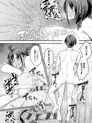 [フグタ家] 巨乳の友達と付き合うまでの話_278