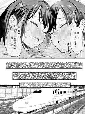 [フグタ家] 巨乳の友達と付き合うまでの話_282