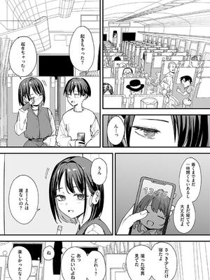 [フグタ家] 巨乳の友達と付き合うまでの話_283