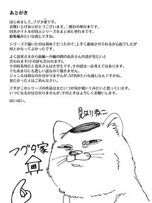 [フグタ家] 巨乳の友達と付き合うまでの話_291