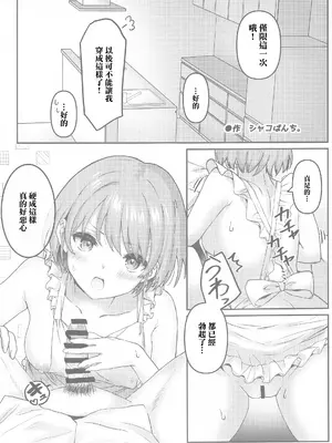 (SHINY STAR FESTIV@L 06) [練り物工場 (よろず)] SHHis(シーズ)ドスケベ合同誌 Ex_ct. -エクスタシー・カラット (アイドルマスター シャイニーカラーズ) [禁漫漢化組]_08