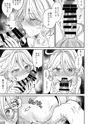 (COMIC1☆26) [行けたら行く (行けたら行く)] 旅人!今夜はYES？NO？ (原神) [DL版]_05