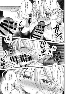 (COMIC1☆26) [行けたら行く (行けたら行く)] 旅人!今夜はYES？NO？ (原神) [DL版]_07