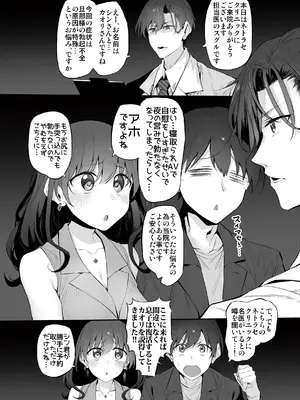 [Marked-two (スガヒデオ)] ネトラセクリニック [DL版]_04