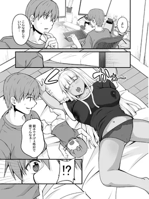 [Sweet Avenue (カヅチ)] 田舎の黒ギャルJkと結婚しました 4 [DL版]_02