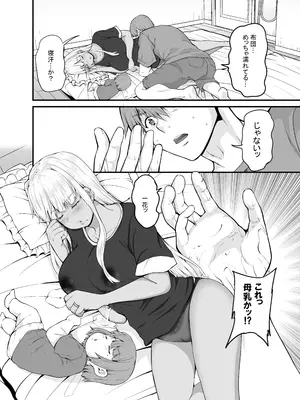 [Sweet Avenue (カヅチ)] 田舎の黒ギャルJkと結婚しました 4 [DL版]_03