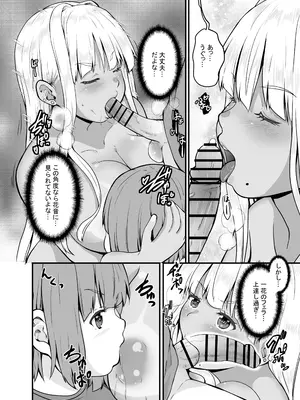 [Sweet Avenue (カヅチ)] 田舎の黒ギャルJkと結婚しました 4 [DL版]_11