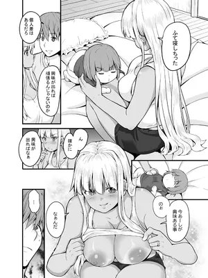 [Sweet Avenue (カヅチ)] 田舎の黒ギャルJkと結婚しました 4 [DL版]_27