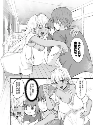 [Sweet Avenue (カヅチ)] 田舎の黒ギャルJkと結婚しました 4 [DL版]_39