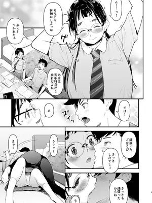 [T.cop] 地味子と一日中セックス7 一日中うしろのあな-前編-_02