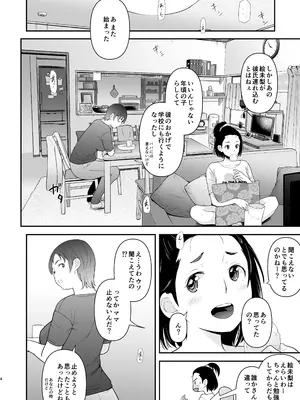 [T.cop] 地味子と一日中セックス7 一日中うしろのあな-前編-_03