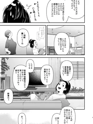 [T.cop] 地味子と一日中セックス7 一日中うしろのあな-前編-_04