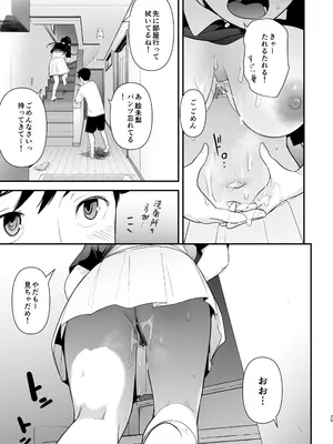 [T.cop] 地味子と一日中セックス7 一日中うしろのあな-前編-_24