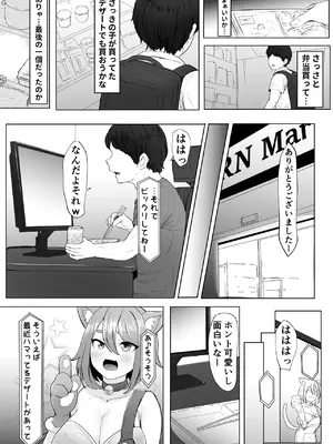 [e-RN亭 (e-RN)] 推しの配信者に裏切られたので僕のちんぽで堕とした_05