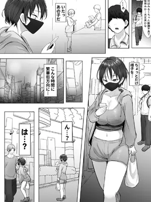 [e-RN亭 (e-RN)] 推しの配信者に裏切られたので僕のちんぽで堕とした_07