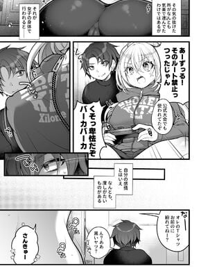[うえにあるみかん (れいとうみかん)] 女体化した相部屋の親友が相変わらずだらしないのでわからせる。_06